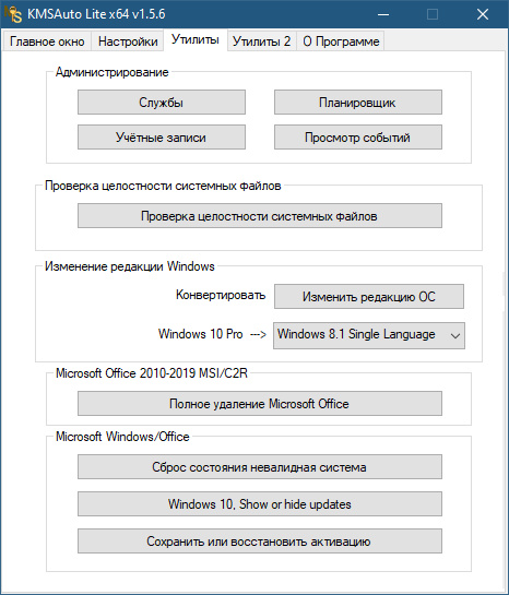 1с активатор. Активатор Windows 11. Kms auto активация Windows 11. КМС авто активатор Windows 11. Kms auto Lite Portable 1.5.6 пароль.